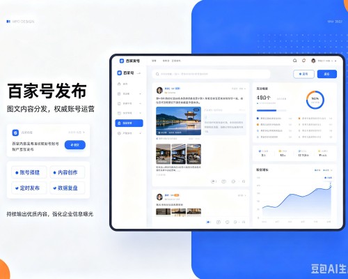 连南百家号信息发布代运营